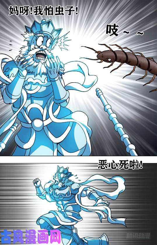 中国惊奇先生949 眉毛下的秘密