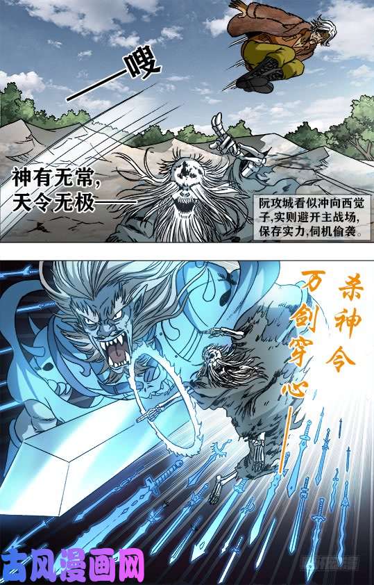 中国惊奇先生951 第五式对决