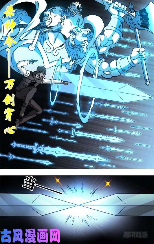 中国惊奇先生951 第五式对决