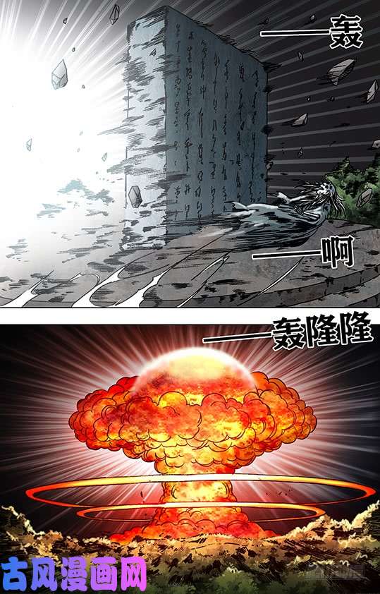 中国惊奇先生951 第五式对决