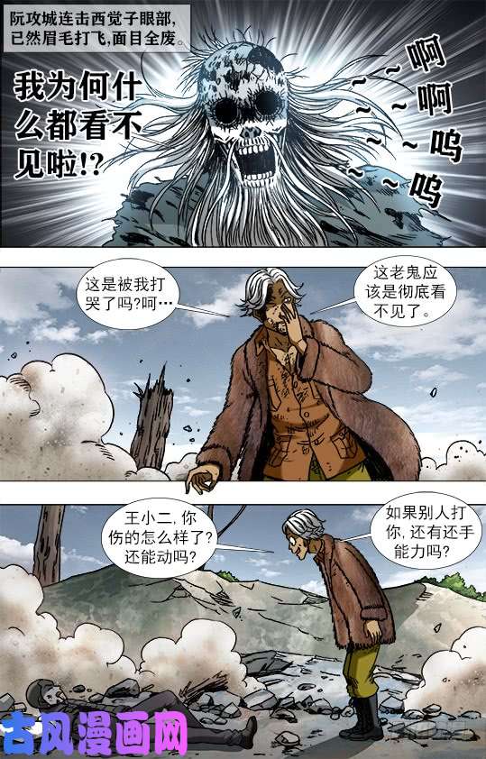 中国惊奇先生951 第五式对决