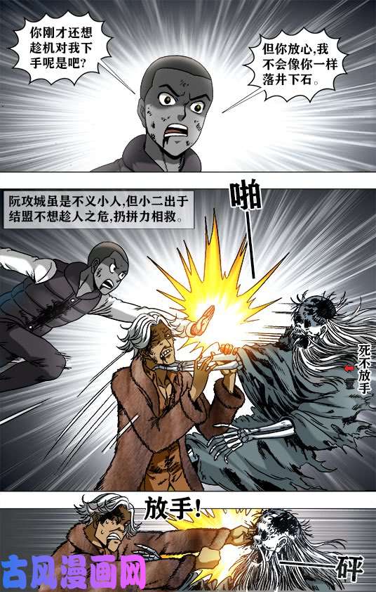 中国惊奇先生952 濒临死亡