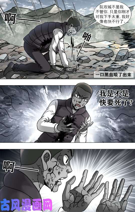 中国惊奇先生952 濒临死亡