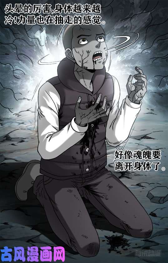 中国惊奇先生952 濒临死亡