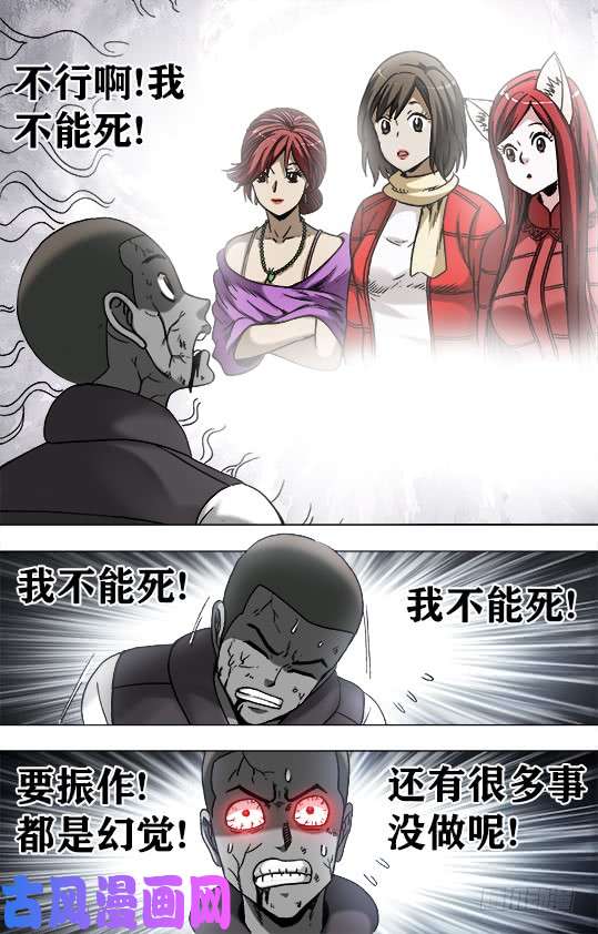 中国惊奇先生952 濒临死亡