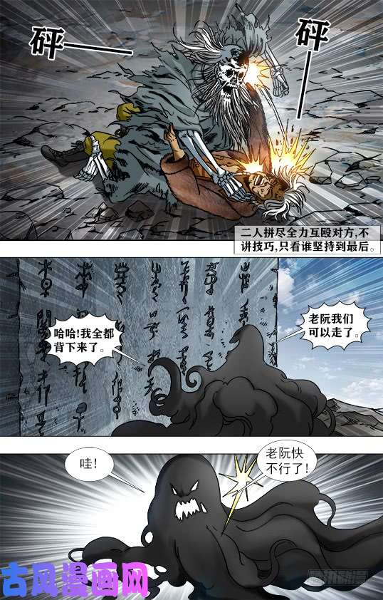 中国惊奇先生952 濒临死亡