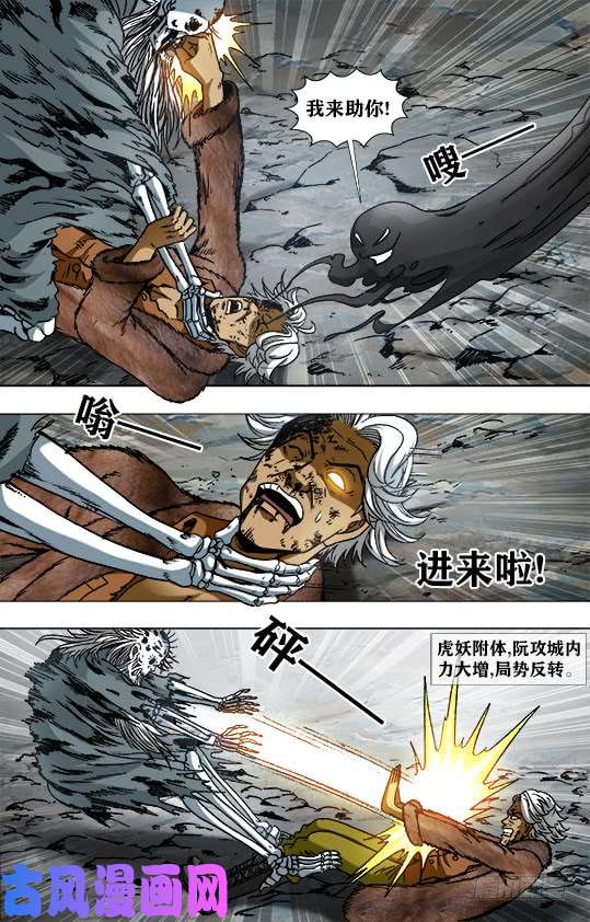 中国惊奇先生952 濒临死亡