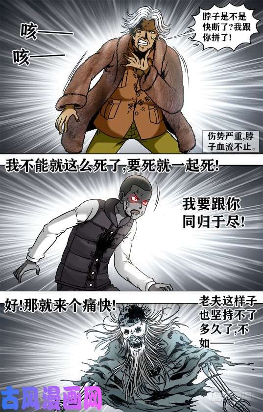 中国惊奇先生953 第六式出击