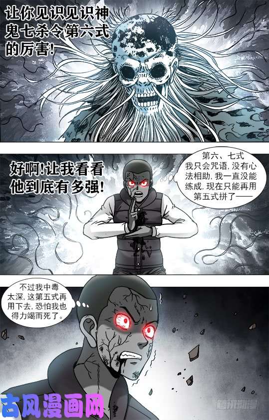 中国惊奇先生953 第六式出击