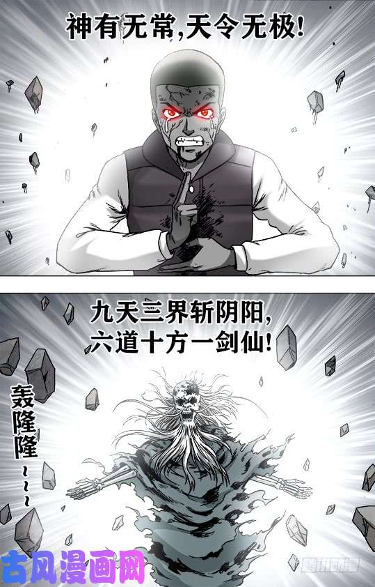 中国惊奇先生953 第六式出击