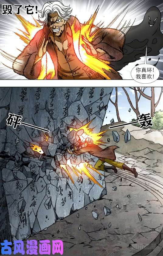 中国惊奇先生953 第六式出击