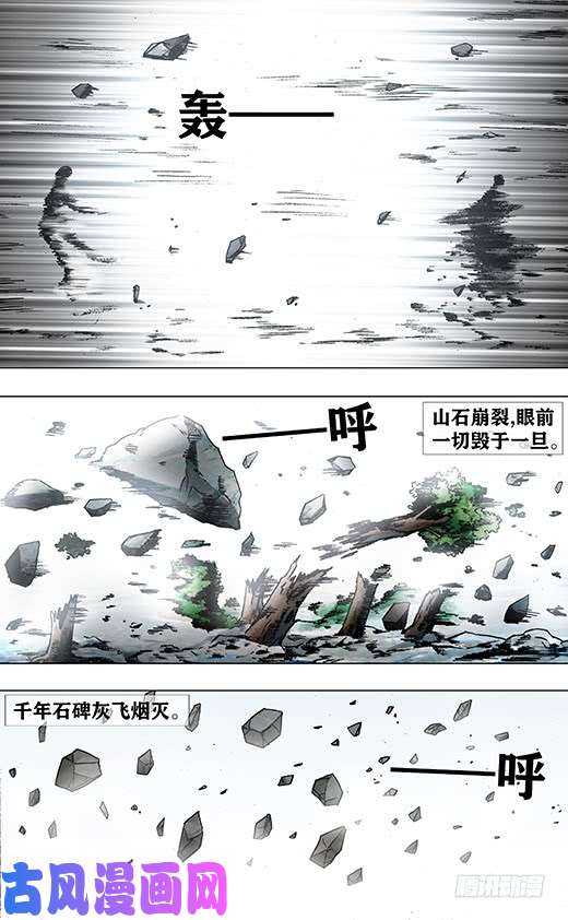 中国惊奇先生953 第六式出击