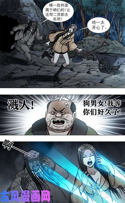 中国惊奇先生954 两个软男