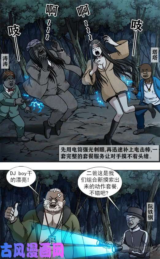 中国惊奇先生954 两个软男