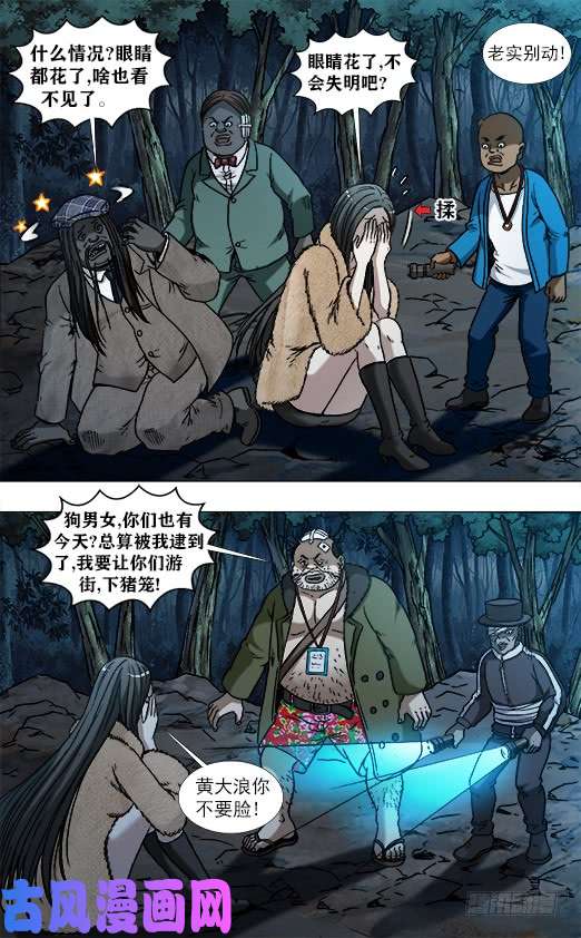 中国惊奇先生954 两个软男