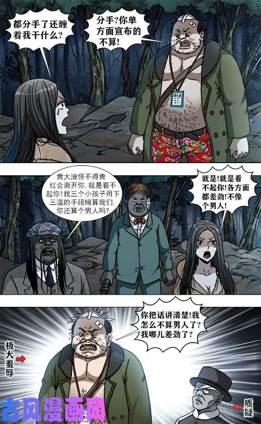 中国惊奇先生954 两个软男