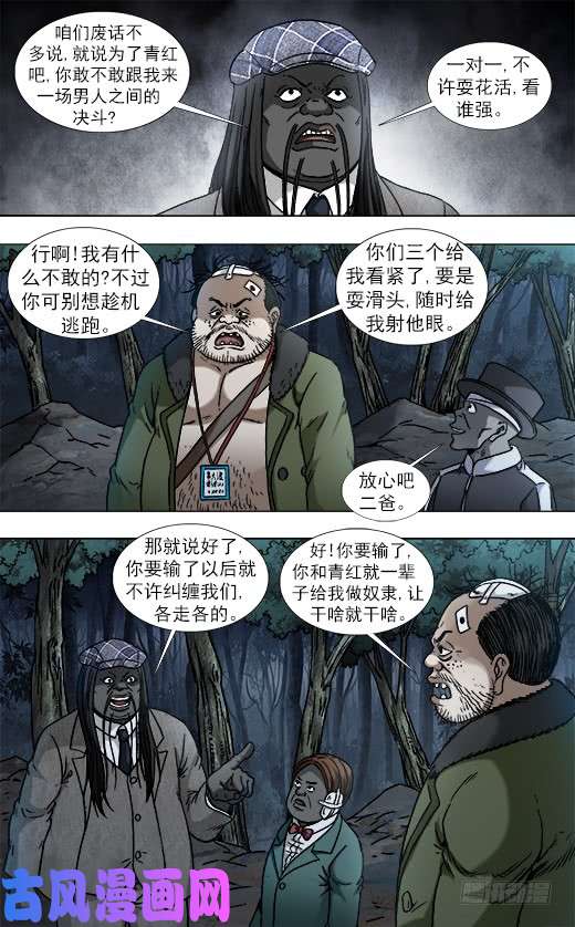 中国惊奇先生954 两个软男