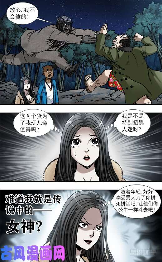 中国惊奇先生954 两个软男