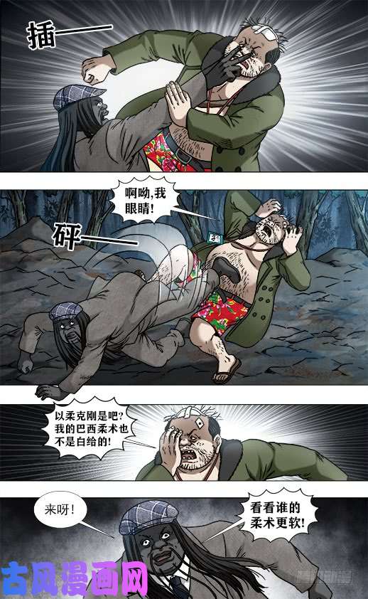 中国惊奇先生954 两个软男