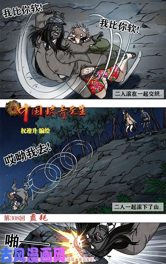中国惊奇先生955 男人真面目