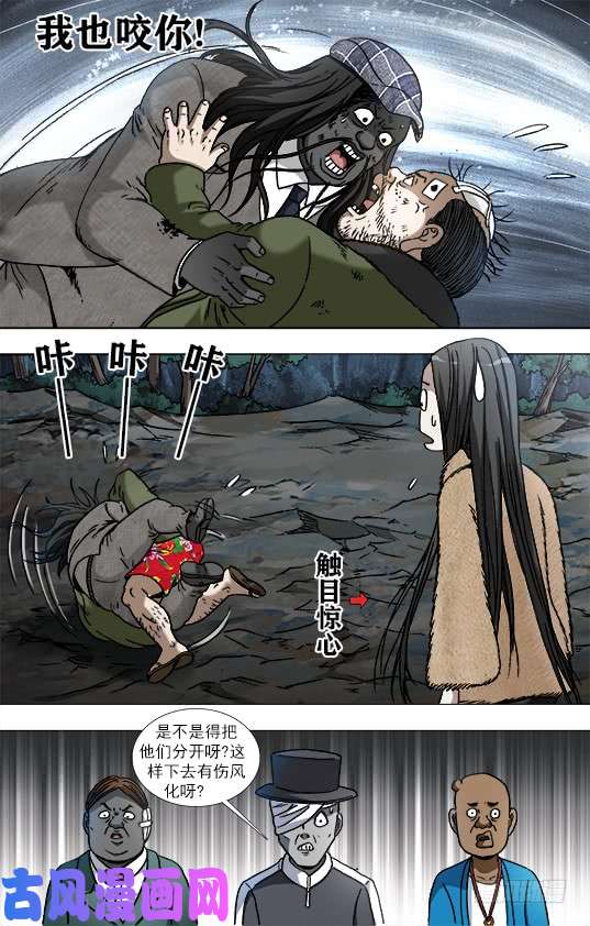 中国惊奇先生955 男人真面目