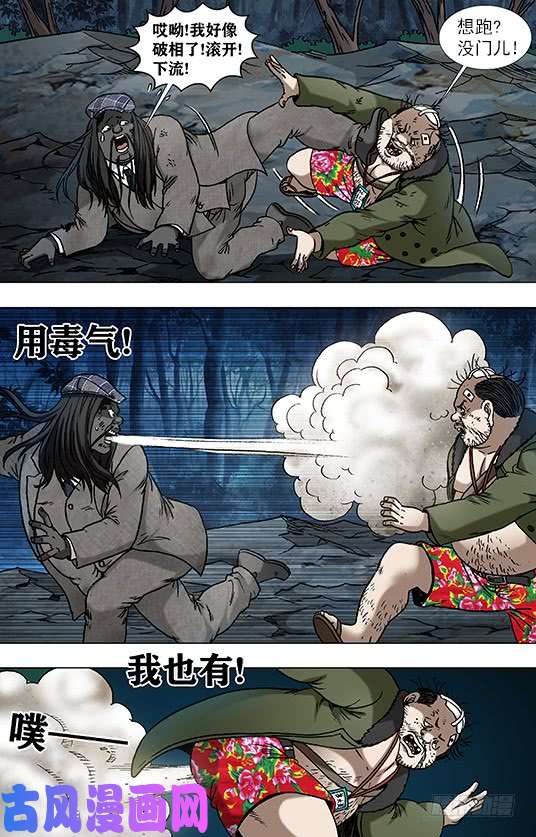 中国惊奇先生955 男人真面目