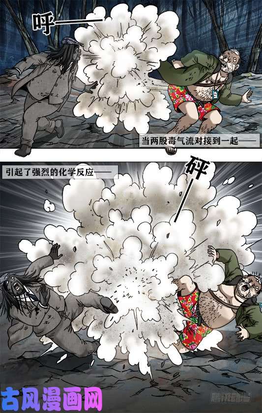 中国惊奇先生955 男人真面目