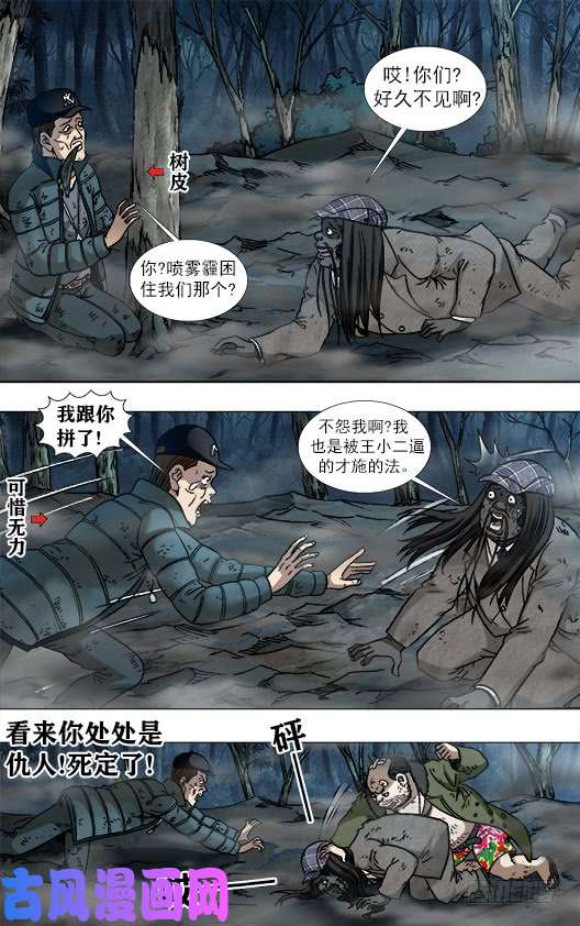 中国惊奇先生955 男人真面目