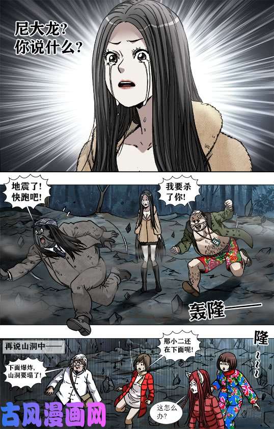 中国惊奇先生955 男人真面目