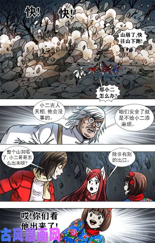 中国惊奇先生956 电疗
