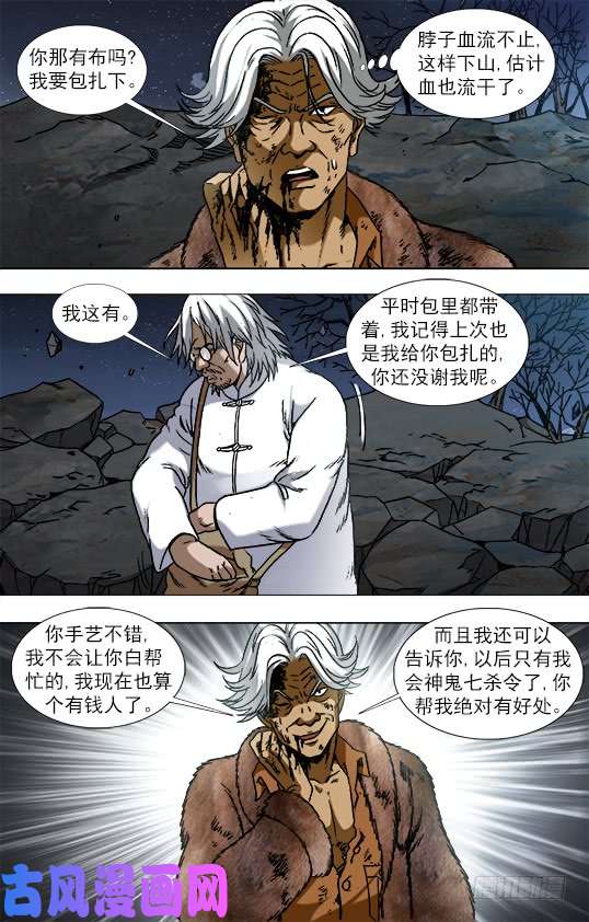 中国惊奇先生956 电疗