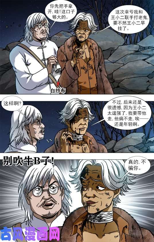 中国惊奇先生956 电疗