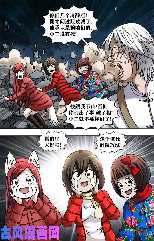 中国惊奇先生957 双枪秃三炮