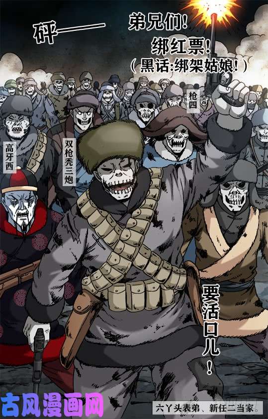 中国惊奇先生957 双枪秃三炮