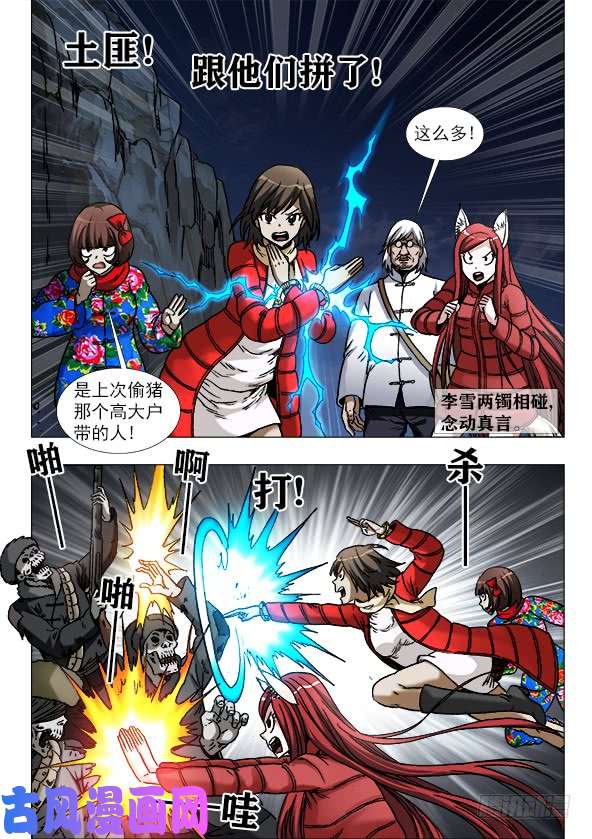 中国惊奇先生957 双枪秃三炮