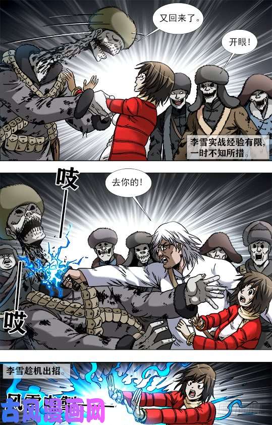 中国惊奇先生957 双枪秃三炮