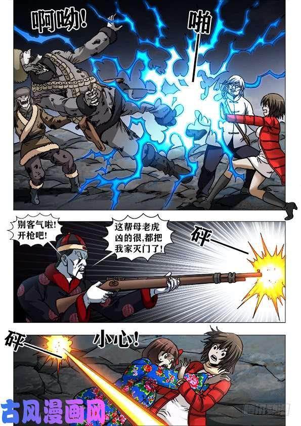 中国惊奇先生957 双枪秃三炮
