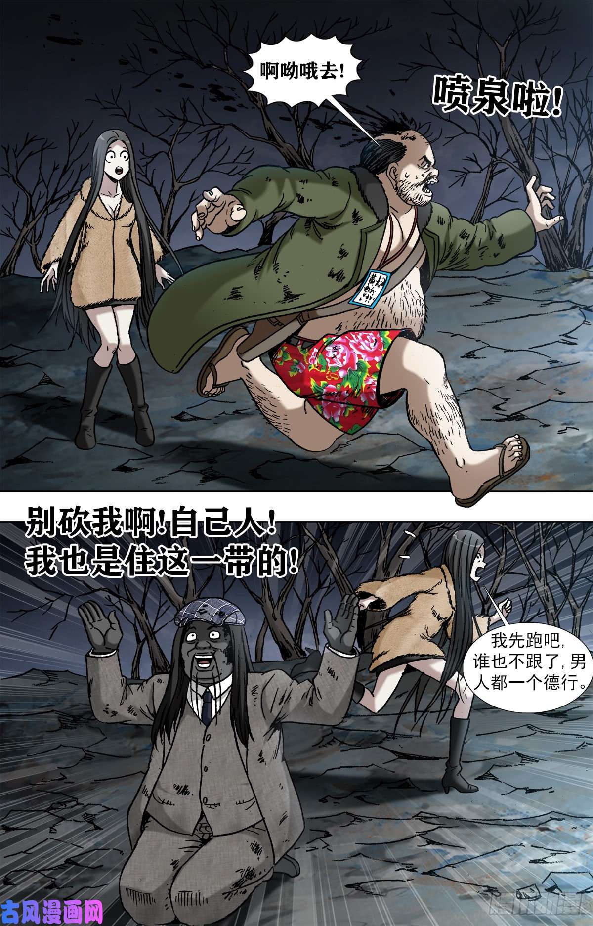 中国惊奇先生958 绑红票