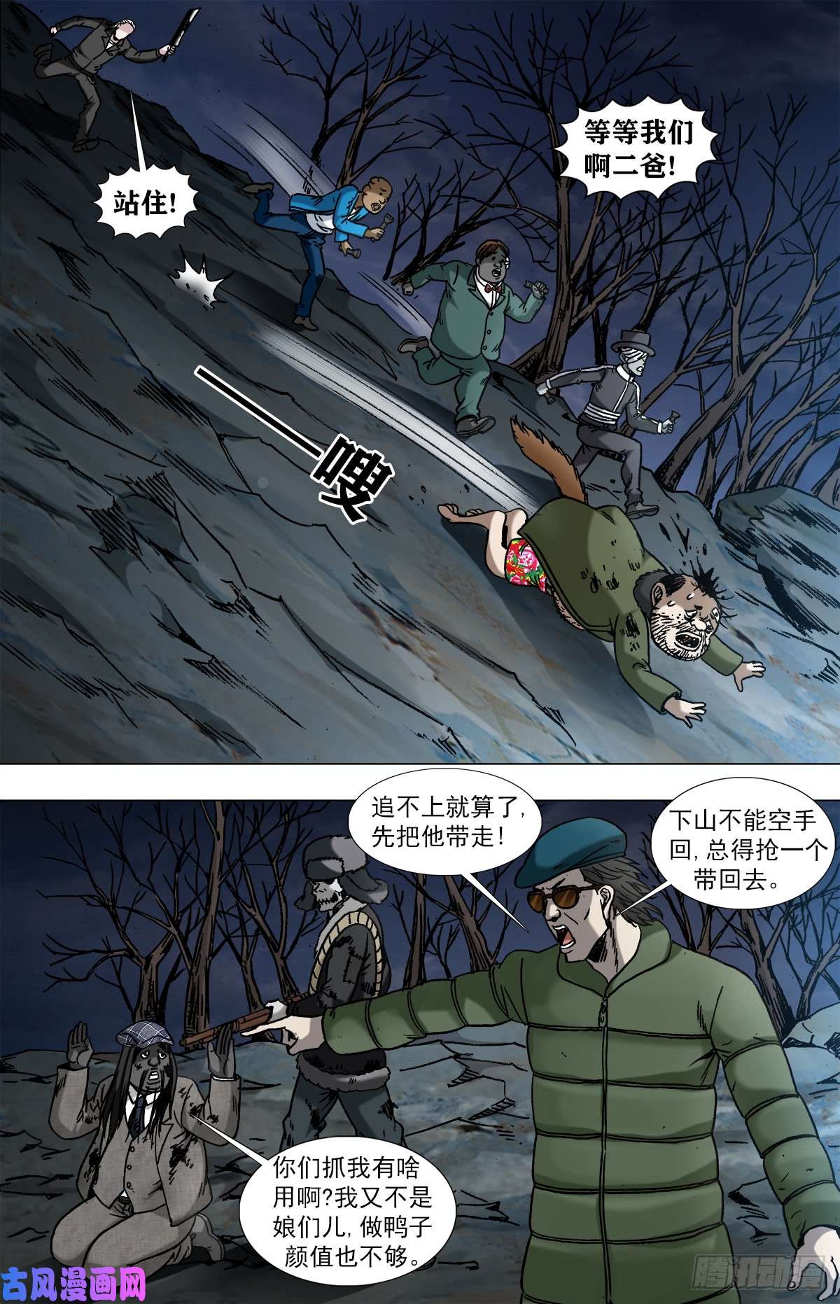 中国惊奇先生958 绑红票