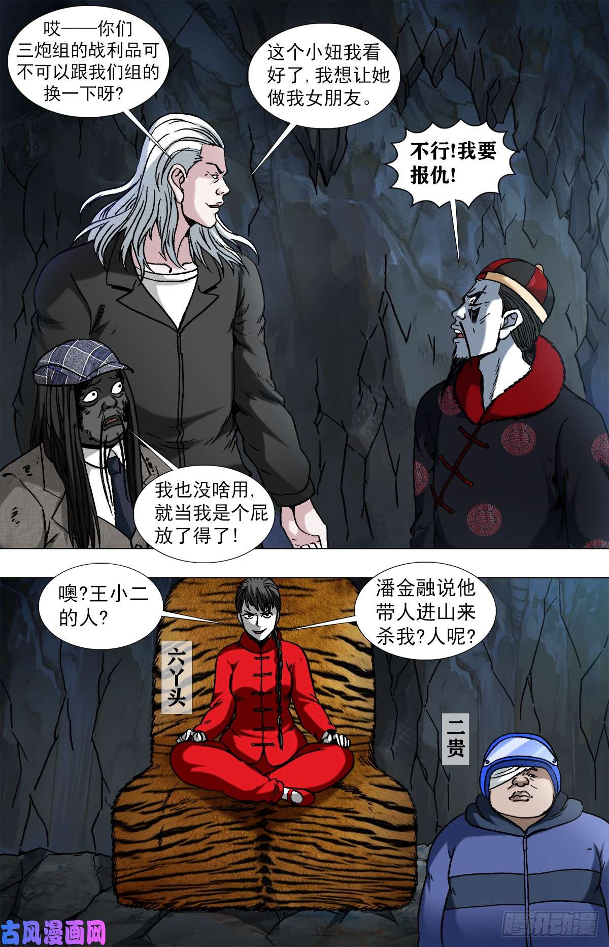 中国惊奇先生958 绑红票