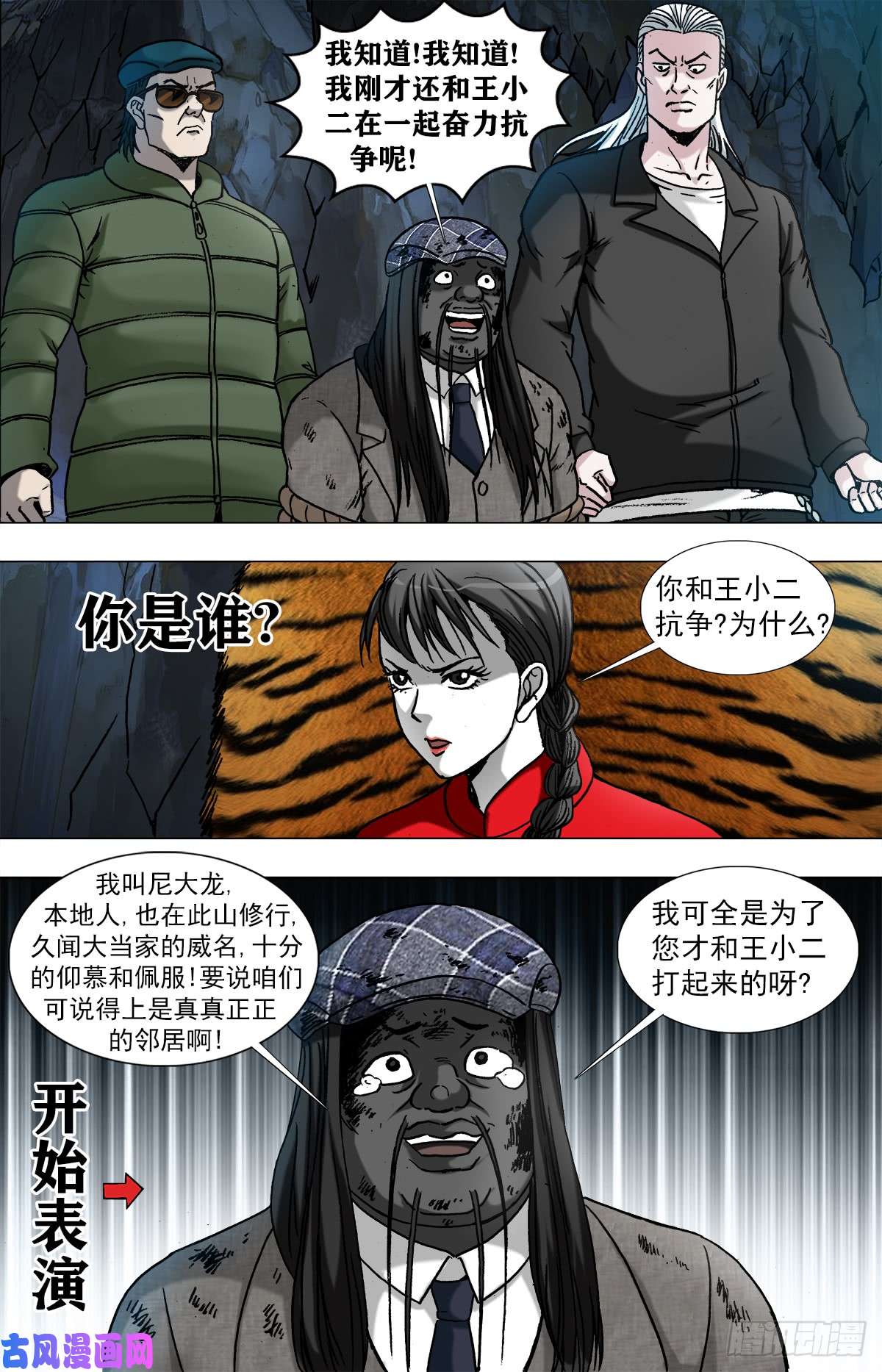 中国惊奇先生958 绑红票