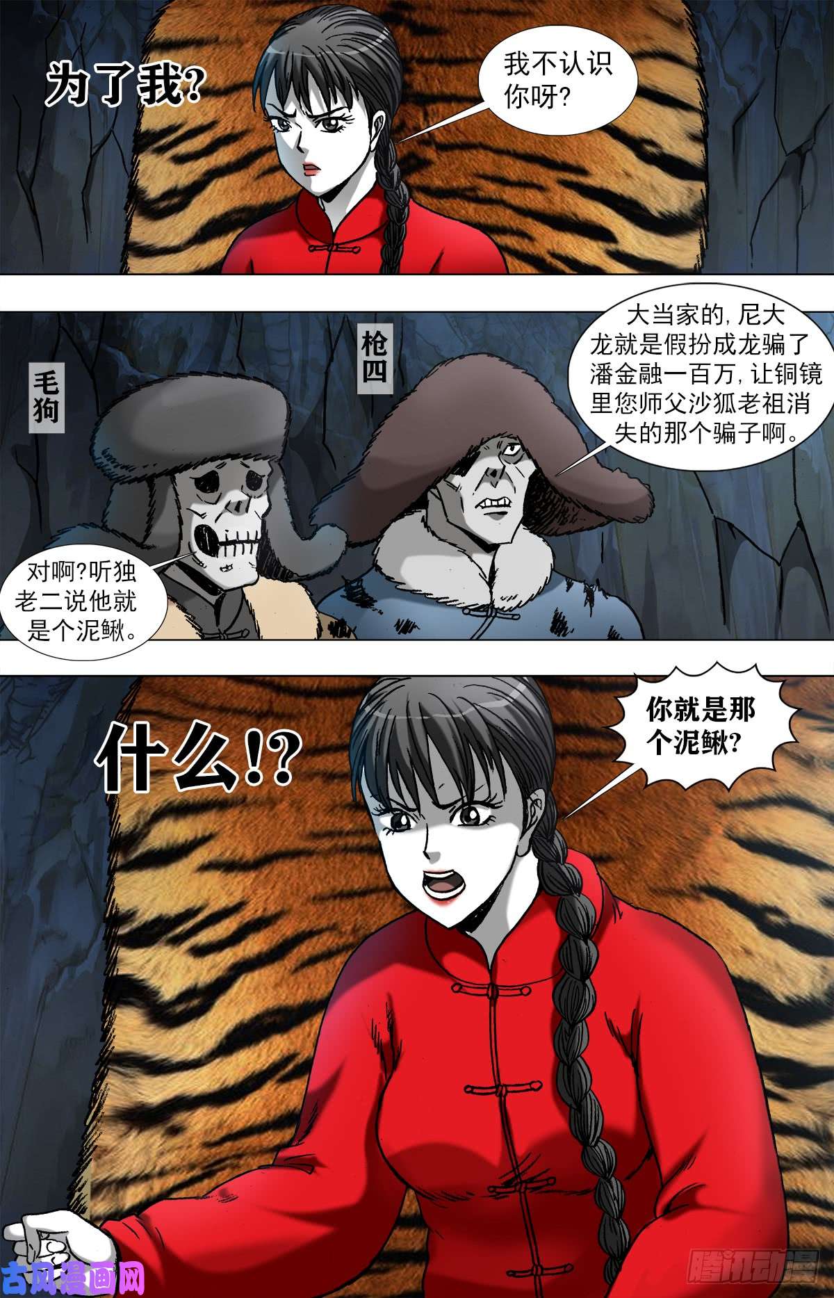 中国惊奇先生958 绑红票