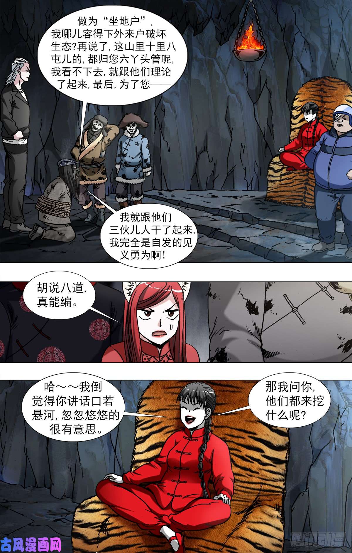 中国惊奇先生959 前任与现任