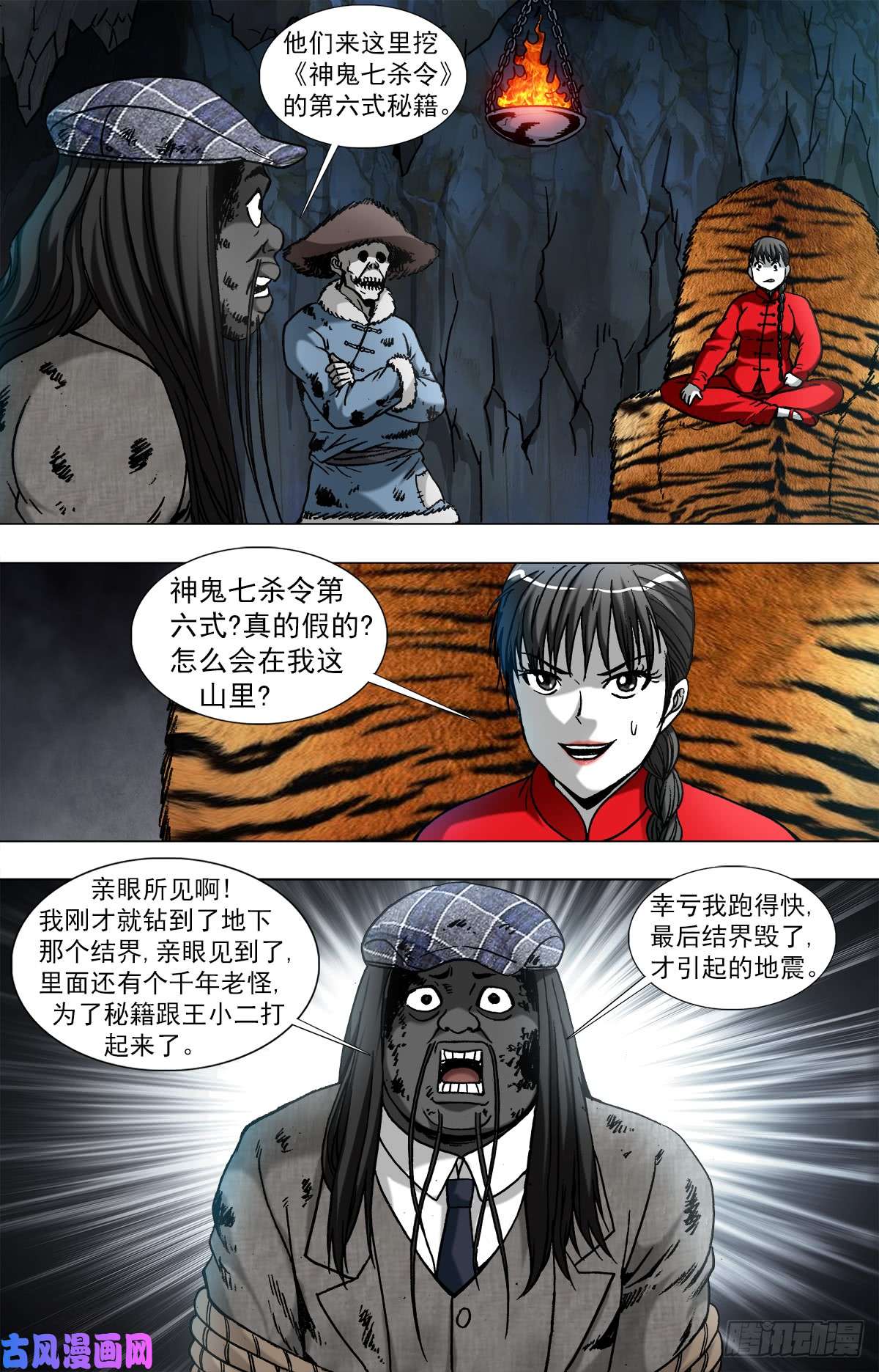 中国惊奇先生959 前任与现任