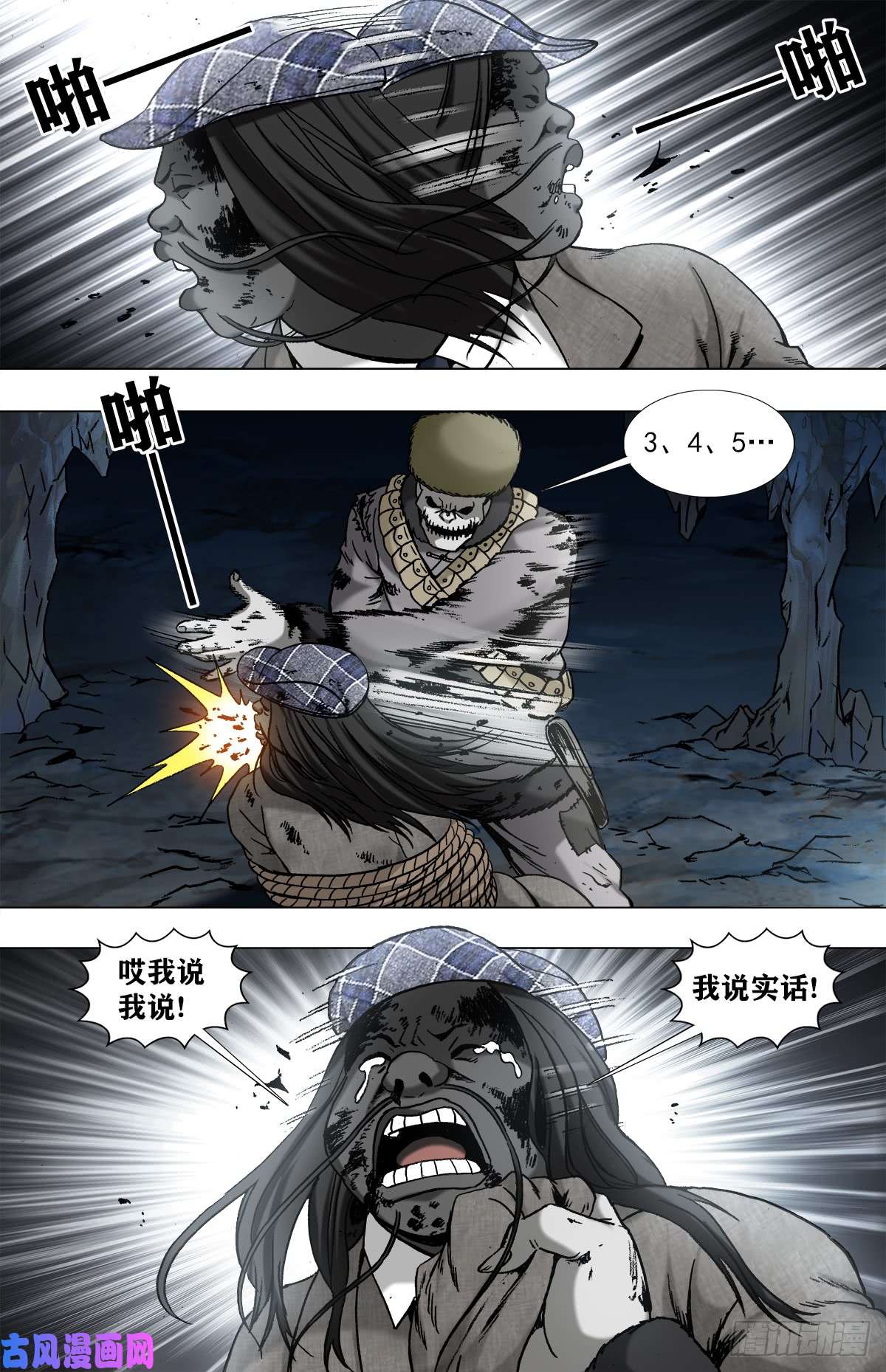 中国惊奇先生959 前任与现任