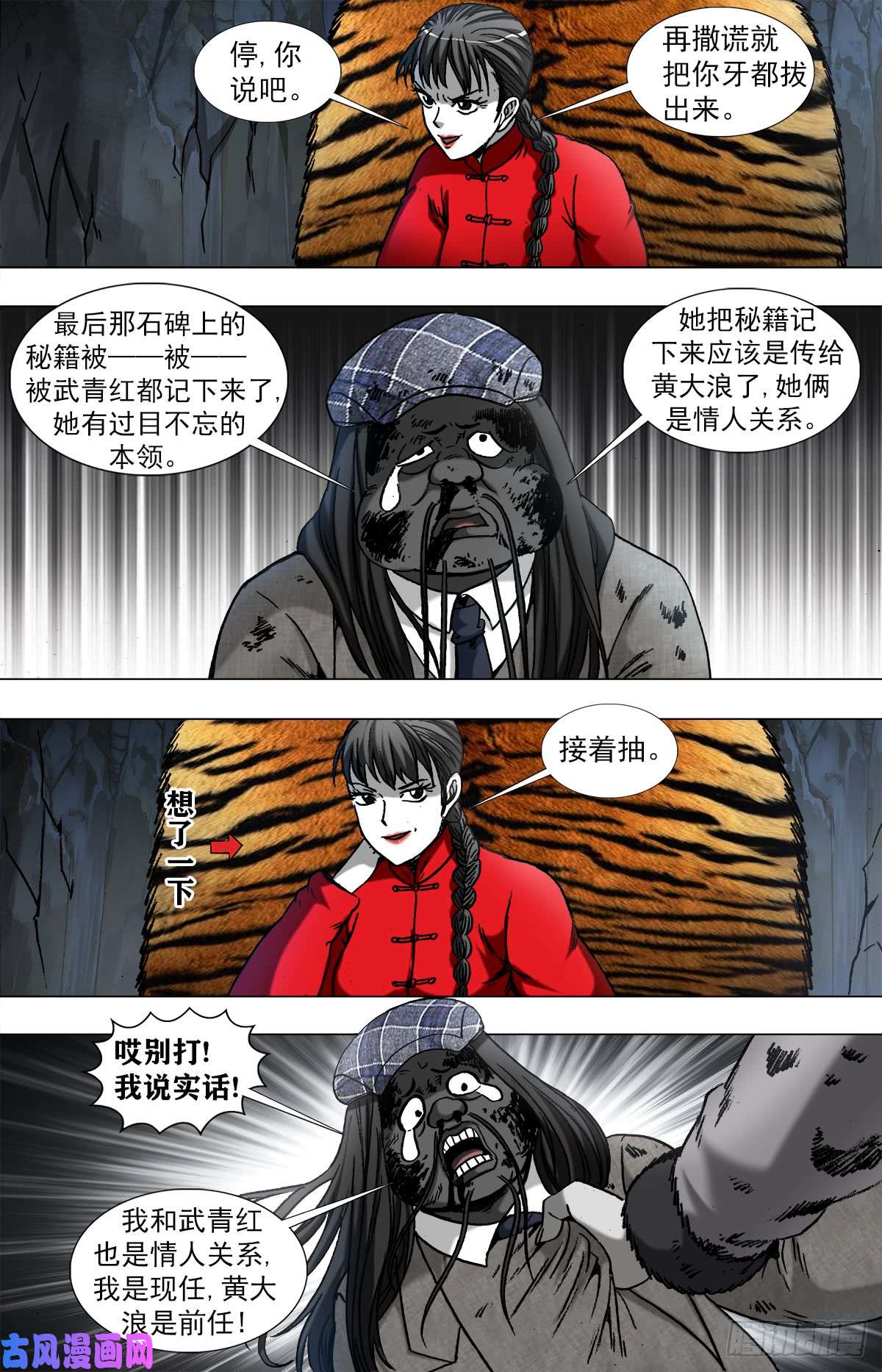 中国惊奇先生959 前任与现任