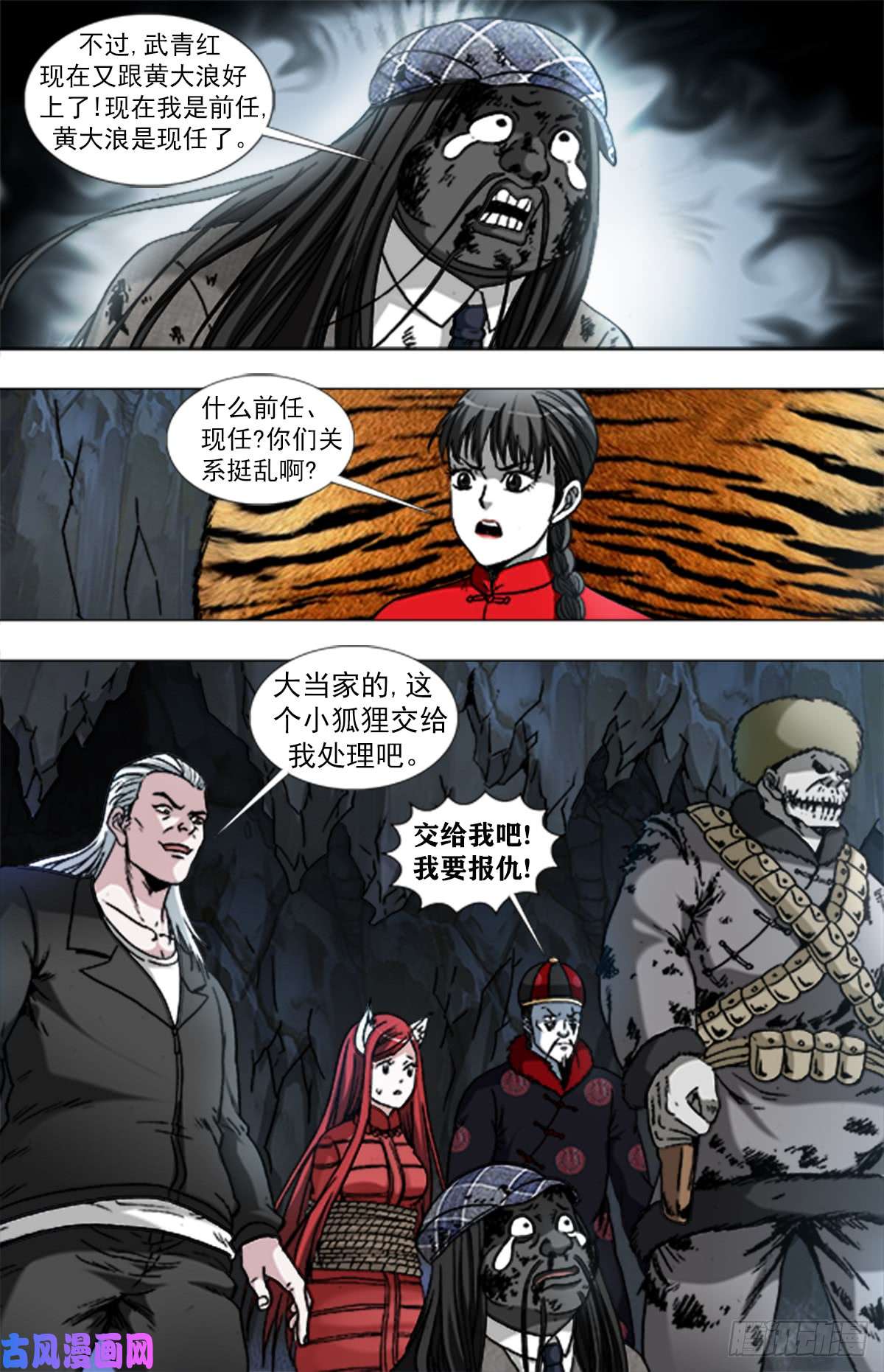 中国惊奇先生959 前任与现任