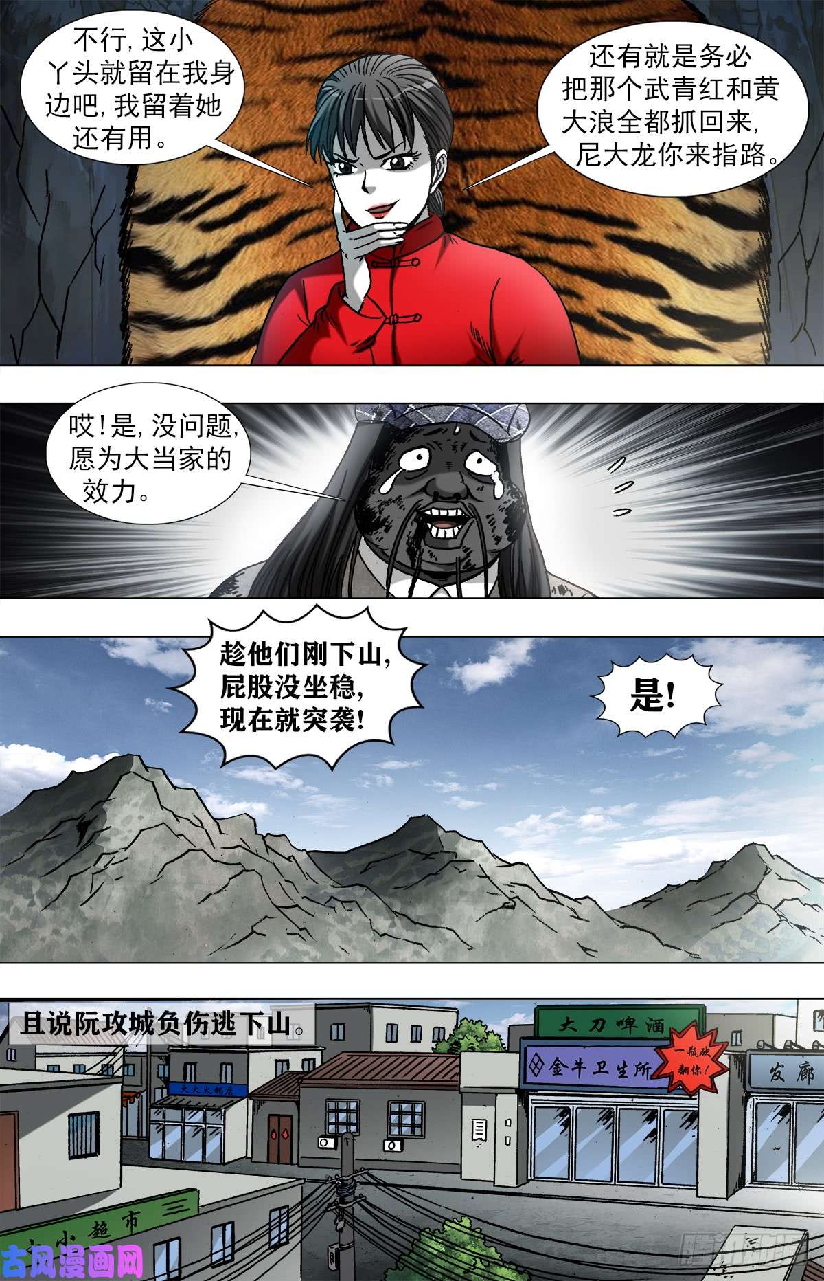 中国惊奇先生959 前任与现任