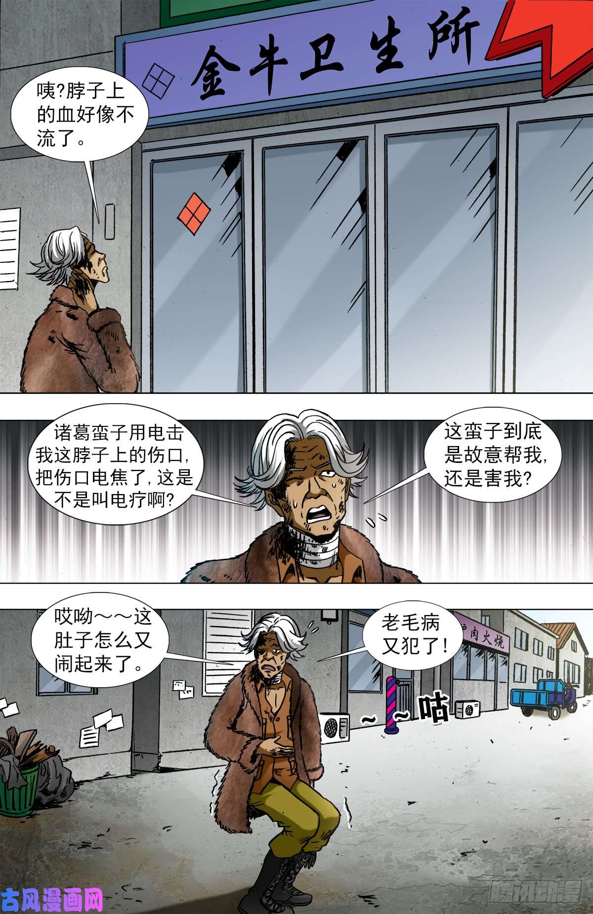 中国惊奇先生959 前任与现任