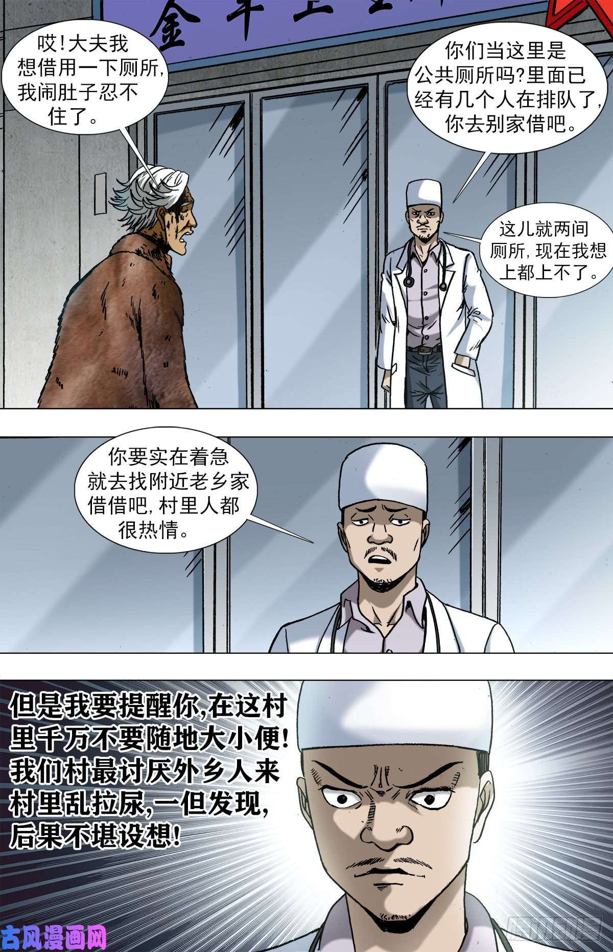 中国惊奇先生959 前任与现任
